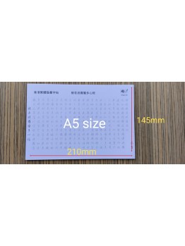 【香港繁體般若波羅蜜多心經臨摹本字帖】25張包郵  [KTO] 產品均享有 免費送貨，選用香港郵政嘅iPostal Kiosk自取點。