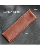 Kulata 真皮短筆袋 [KTO] 產品週六發貨