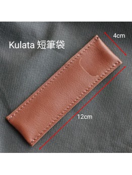 Kulata 真皮短筆袋 [KTO] 產品週六發貨
