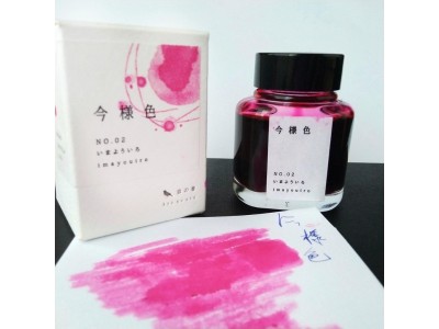 KO-0102 今樣色-日本名牌京の音樽裝鋼筆墨水40ml 4573356130029