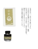 KI-0101	( gion ) 祗園之石畳 - 日本名牌京彩樽裝鋼筆墨水40ml