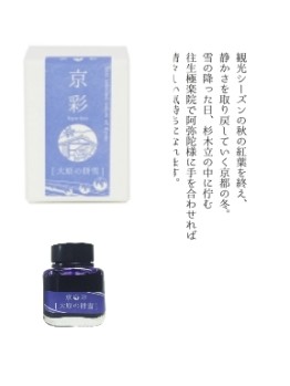 KI-0102 ohara 大原之餅雪 - 日本名牌京彩樽裝鋼筆墨水40ml