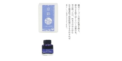 KI-0102 ohara 大原之餅雪 - 日本名牌京彩樽裝鋼筆墨水40ml