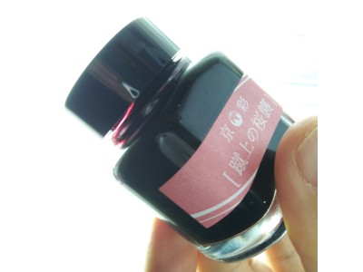 KI-0105	( keage )蹴上之櫻襲	- 日本名牌京彩樽裝鋼筆墨水40ml
