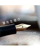 Premium 鋼尖 Kaweco  060 鍍金色（升級鋼尖）接近金尖，超滑、線條穩定，CP 值高